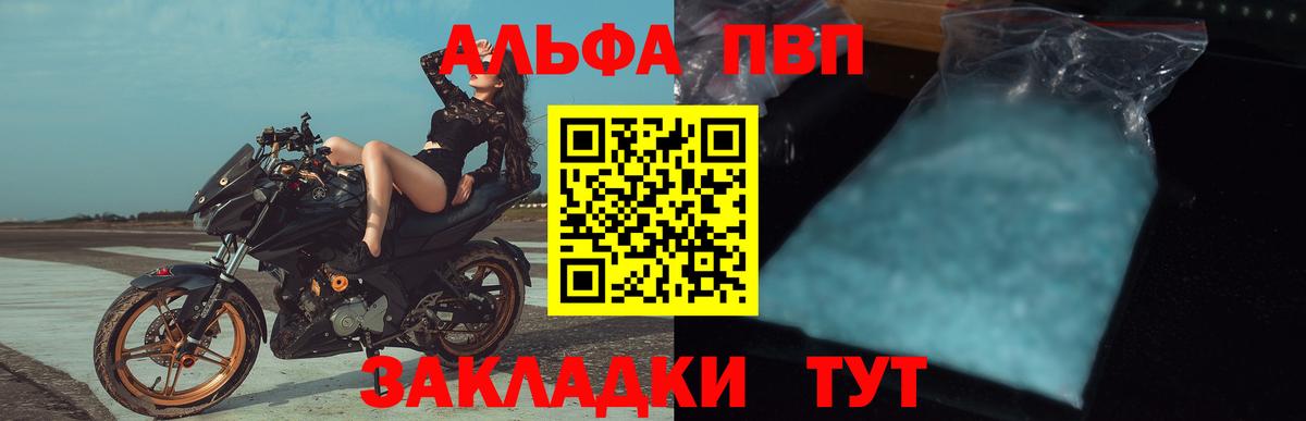 Альфа ПВП  Alfa_PVP кристаллы  Назрань  Вход с VPN  Alpha PVP крисы CK 