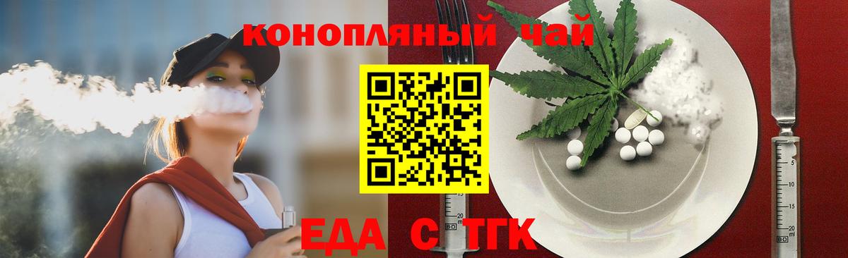 Печенье с ТГК марихуана  Вход с VPN  Назрань 