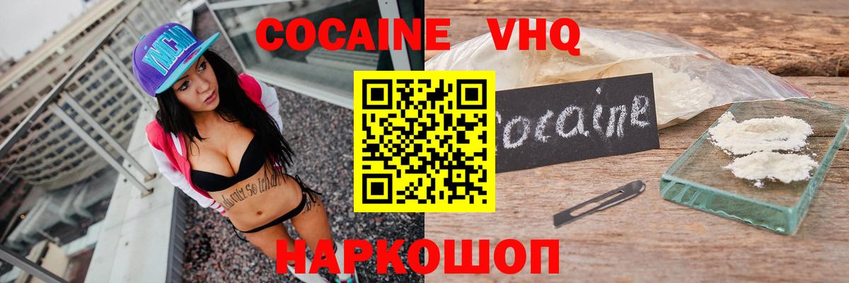 Назрань  COCAIN VHQ  Вход с VPN  Кокаин 99% 