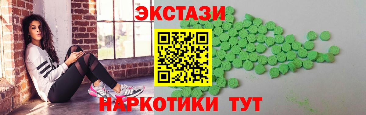ЭКСТАЗИ 300 mg  Вход с VPN  Экстази  ЭКСТАЗИ таблы  Назрань 