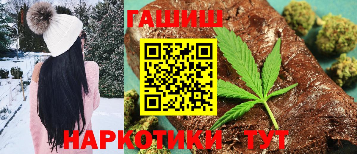 ГАШ 40% ТГК  ГАШ VHQ  Вход с VPN  Гашиш  Назрань 