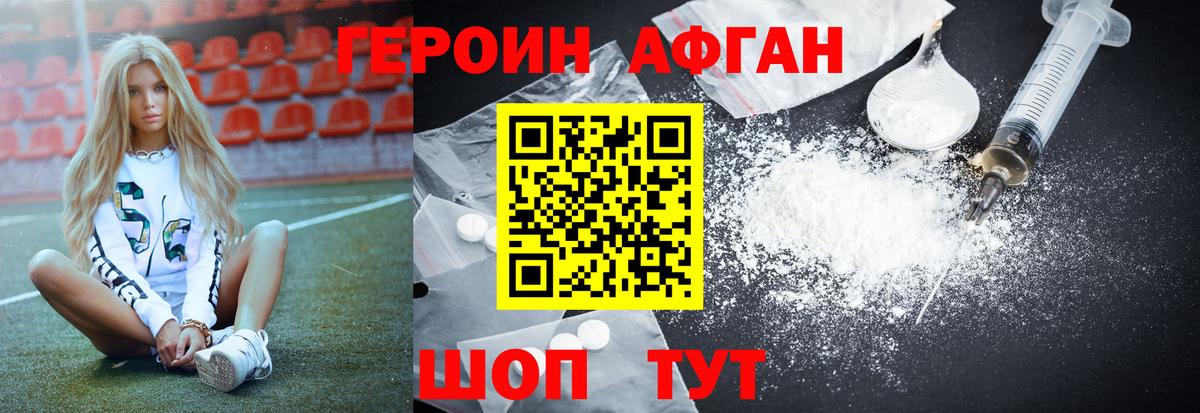 Героин  ГЕРОИН VHQ  Вход с VPN  Назрань 