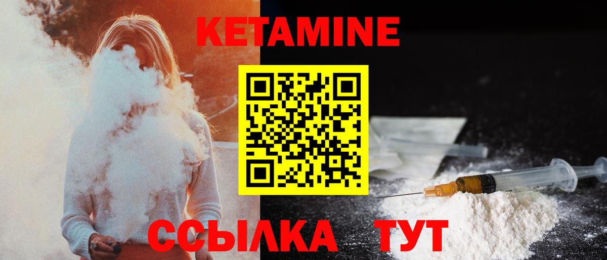 Кетамин VHQ  Вход с VPN  OMG сайт  Кетамин ketamine  Назрань 