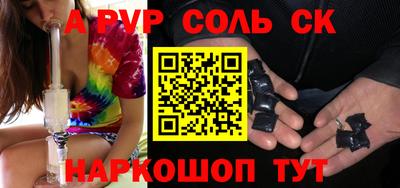 трава Волжский