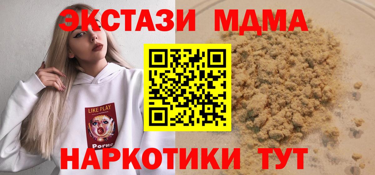 Назрань  MDMA VHQ  МДМА crystal  Вход с VPN 