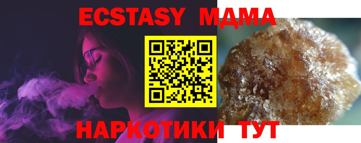 МДМА Molly Назрань