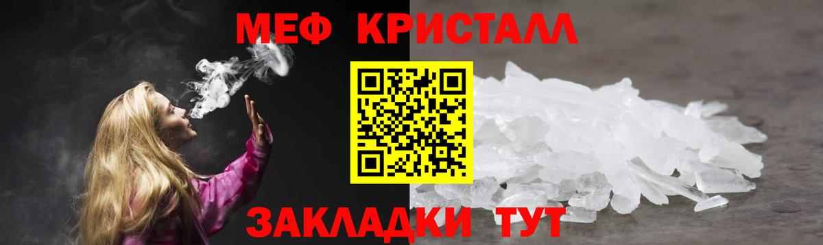 Назрань  МЕФ VHQ  Вход с VPN  МЕФ  МЕФ мяу мяу 