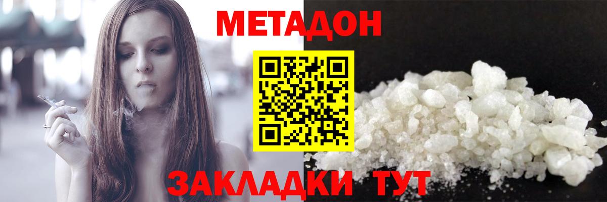Метадон мёд  Вход с VPN  Назрань  Метадон мёд 