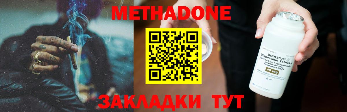 МЕТАДОН белоснежный Назрань