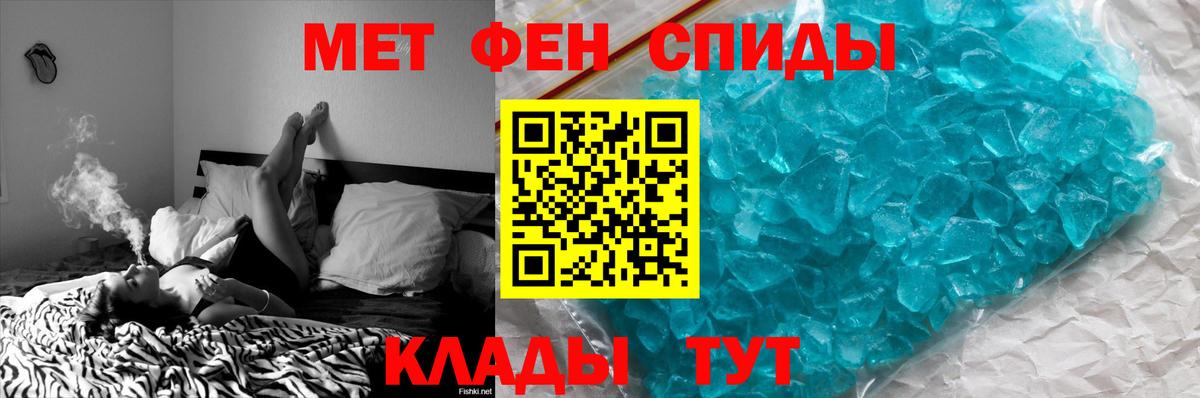 МЕТАМФЕТАМИН пудра  МЕТАМФЕТАМИН пудра  Вход с VPN  Назрань 
