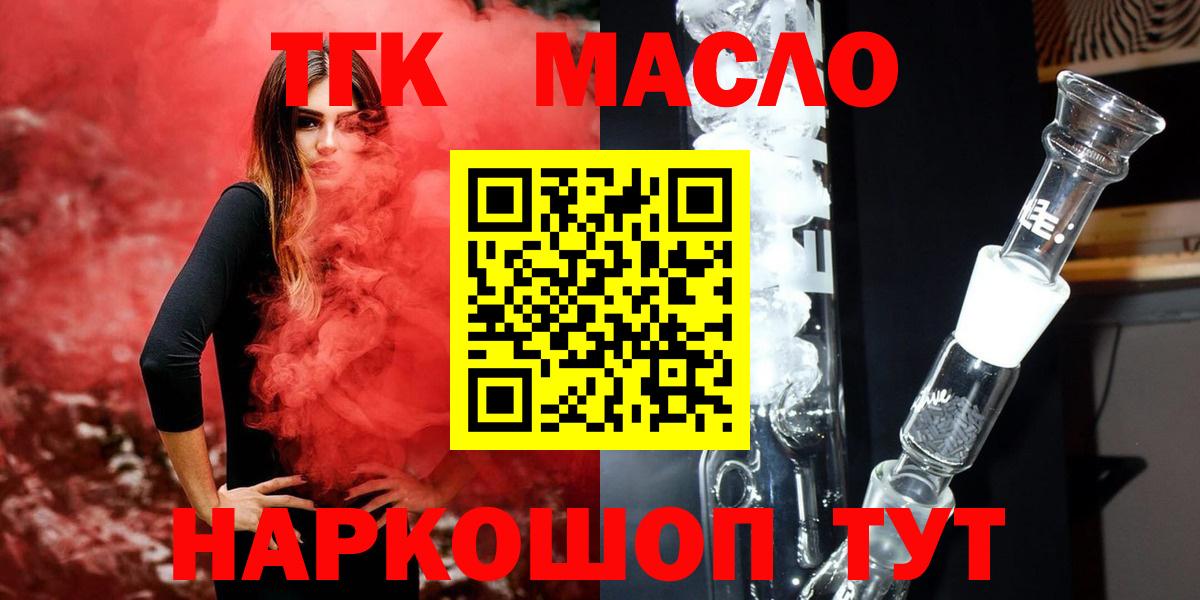 ТГК жижа Назрань